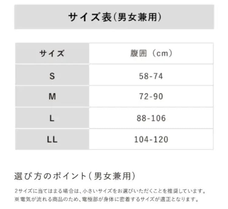 【新品】シックスパッド パワースーツコアベルト L EMS ブラック Lサイズ