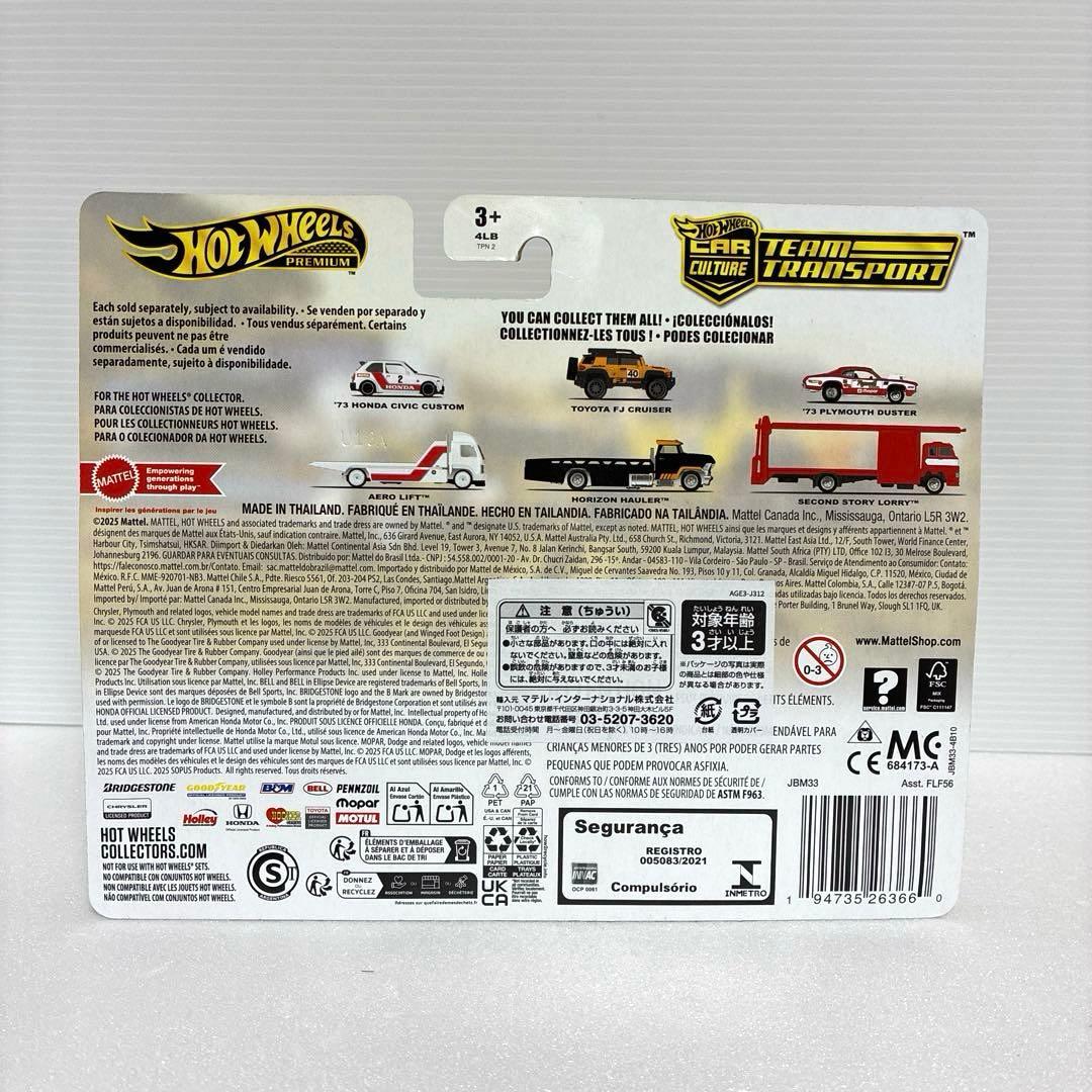 ホットウィール 4セット 【レジェンドツアー】 【チームトランスポート】