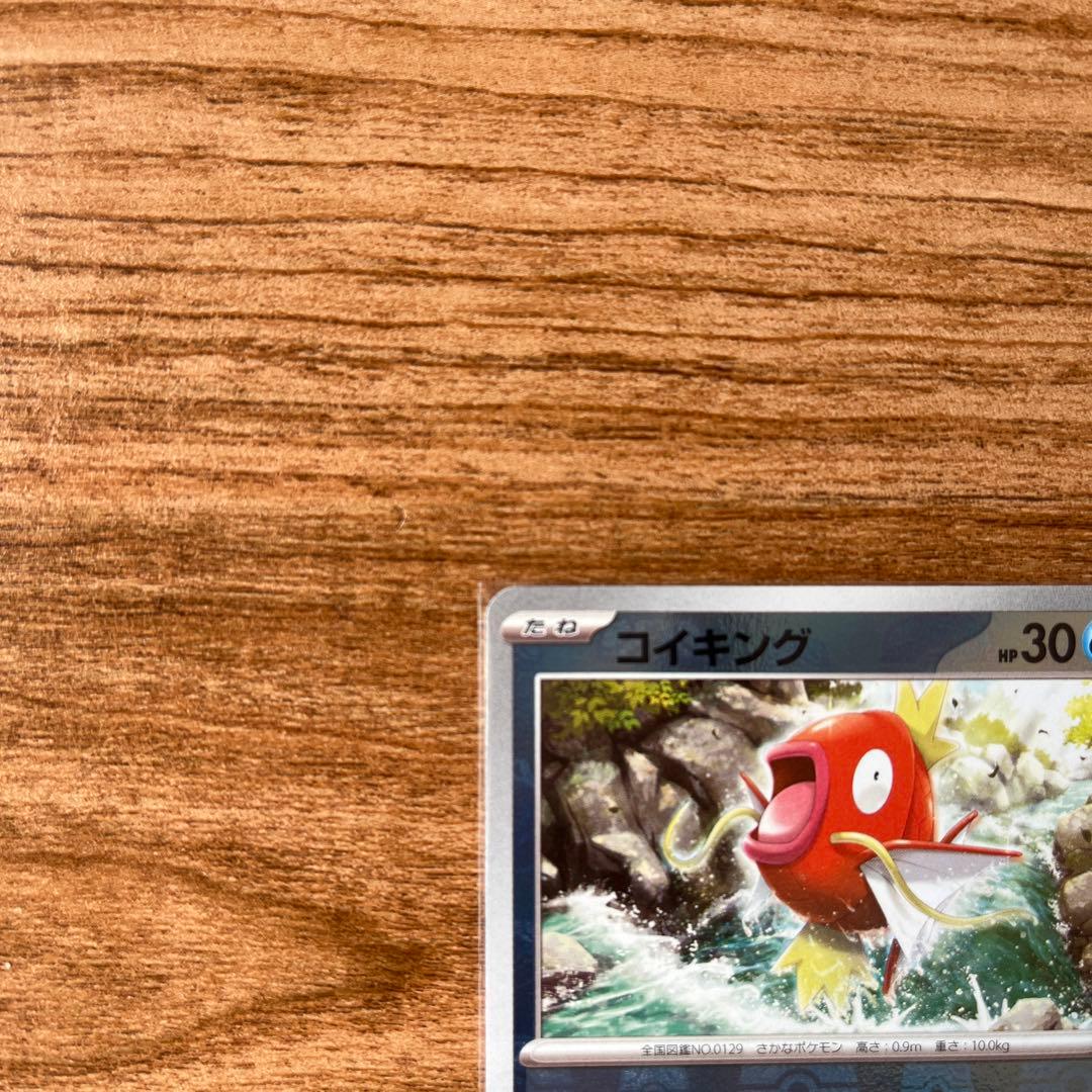 コイキング　ポケモンカ－ド マスターボールミラー