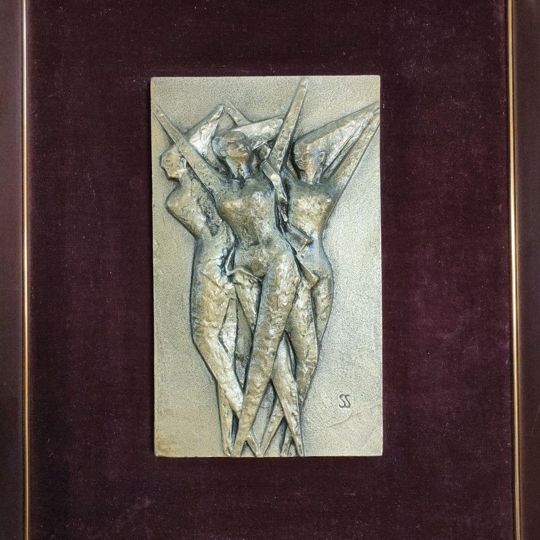 三枝惣太郎 (日展彫刻家)『飛躍』、レリーフは鉄製