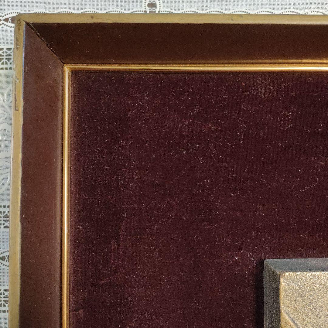 三枝惣太郎 (日展彫刻家)『飛躍』、レリーフは鉄製