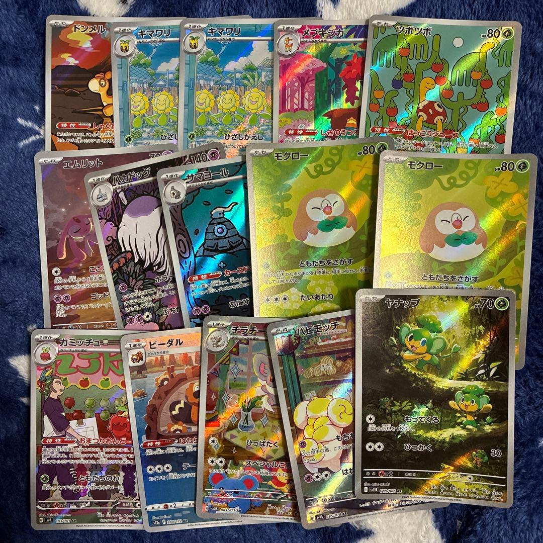 ポケカ まとめ売り ar sr chr
