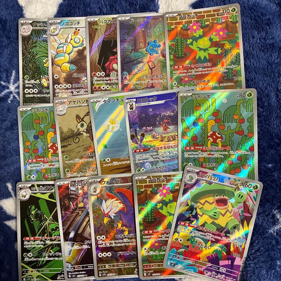 ポケカ まとめ売り ar sr chr