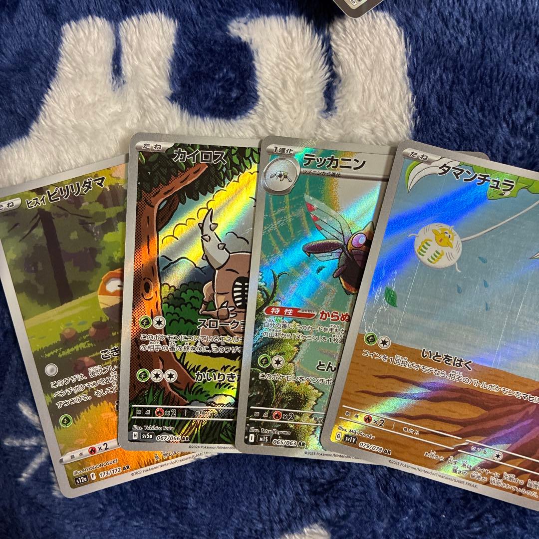 ポケカ まとめ売り ar sr chr