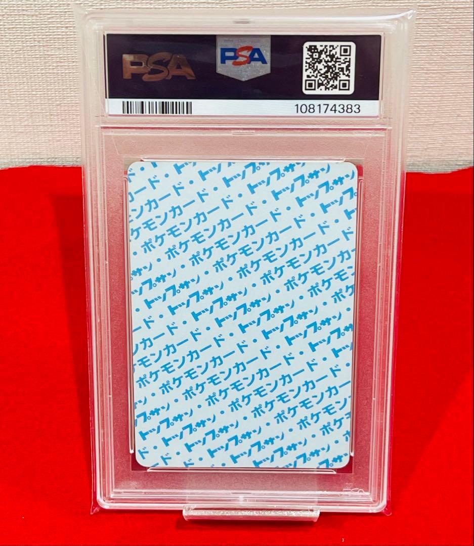 ポケモン　ポケットモンスター　トップサン　鑑定　PSA8 ナッシー　裏青