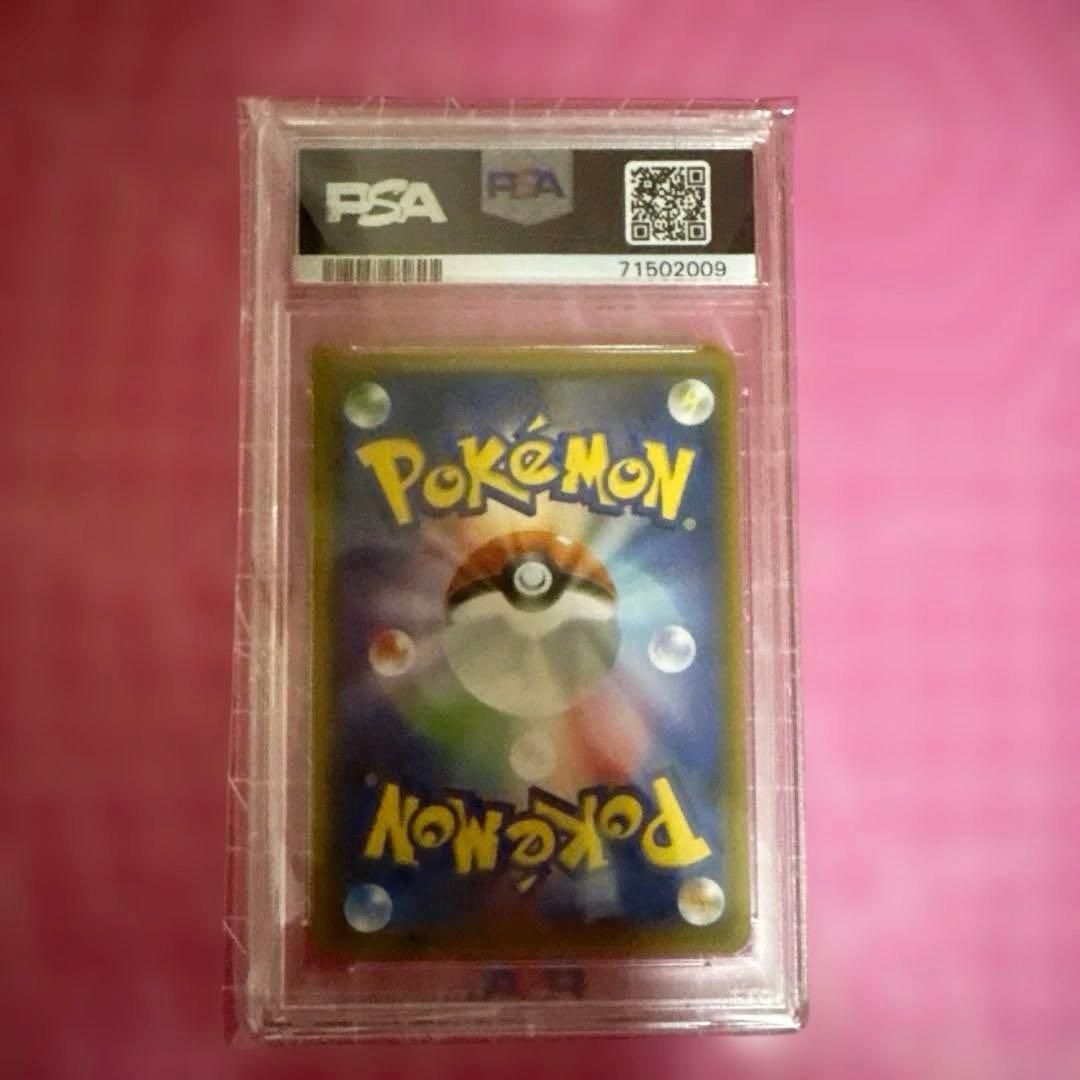 ブルーの探索 SR PSA10