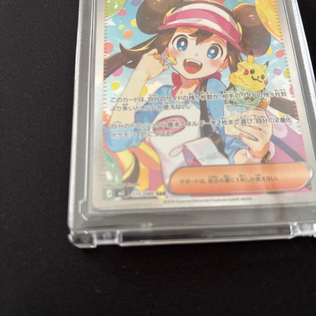 メイのはげまし　SAR 即日発送