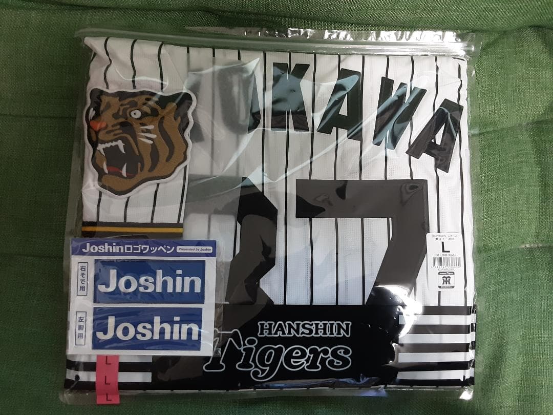 及川雅貴 37 阪神タイガース ホーム ユニフォーム Lサイズ　新品未開封