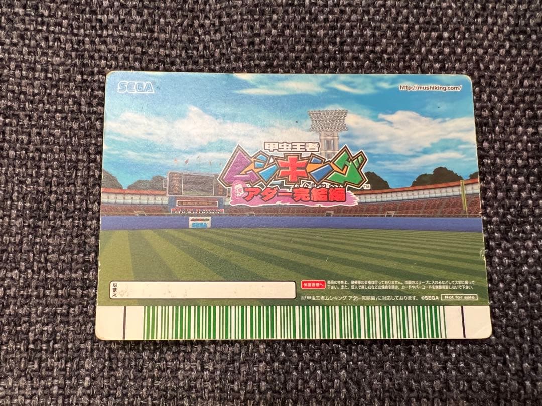 2008年プロモ ムシキング スーパームシキング 2008プロモ-000SP