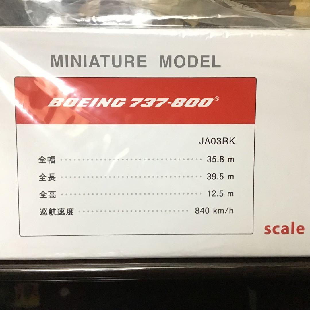 モデルプレーン　1/130 JTA737-800 空手ジェットスナップインモデル