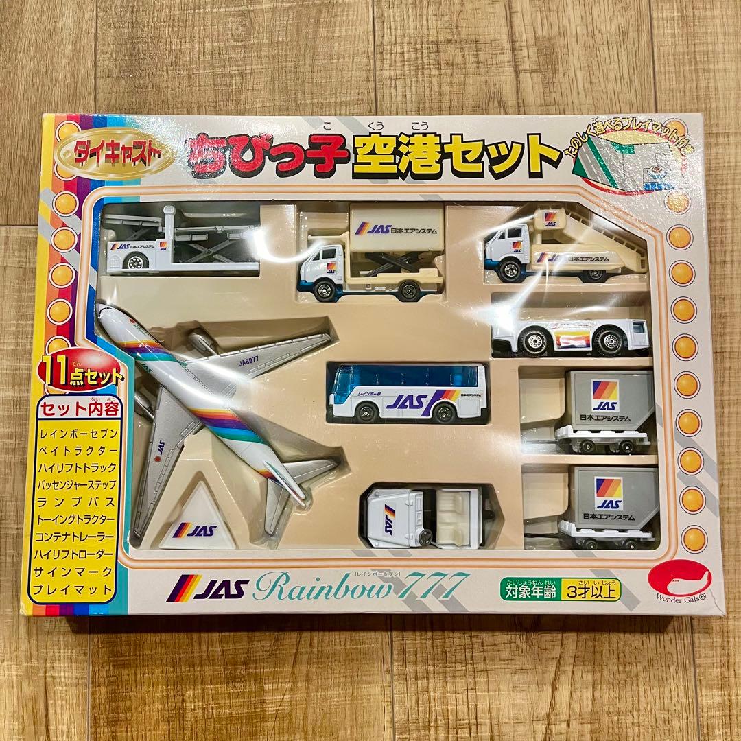 JASレインボーセブン777 ちびっ子空港セット　ダイキャスト