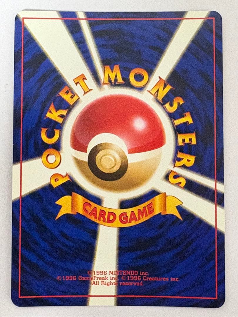 旧裏 わるいリザードン★第4弾拡張パック ロケット団★