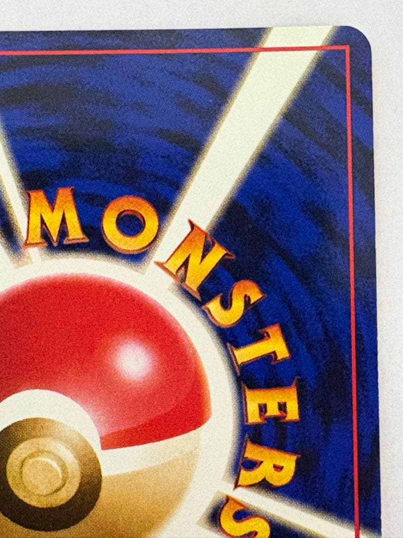 旧裏 わるいリザードン★第4弾拡張パック ロケット団★