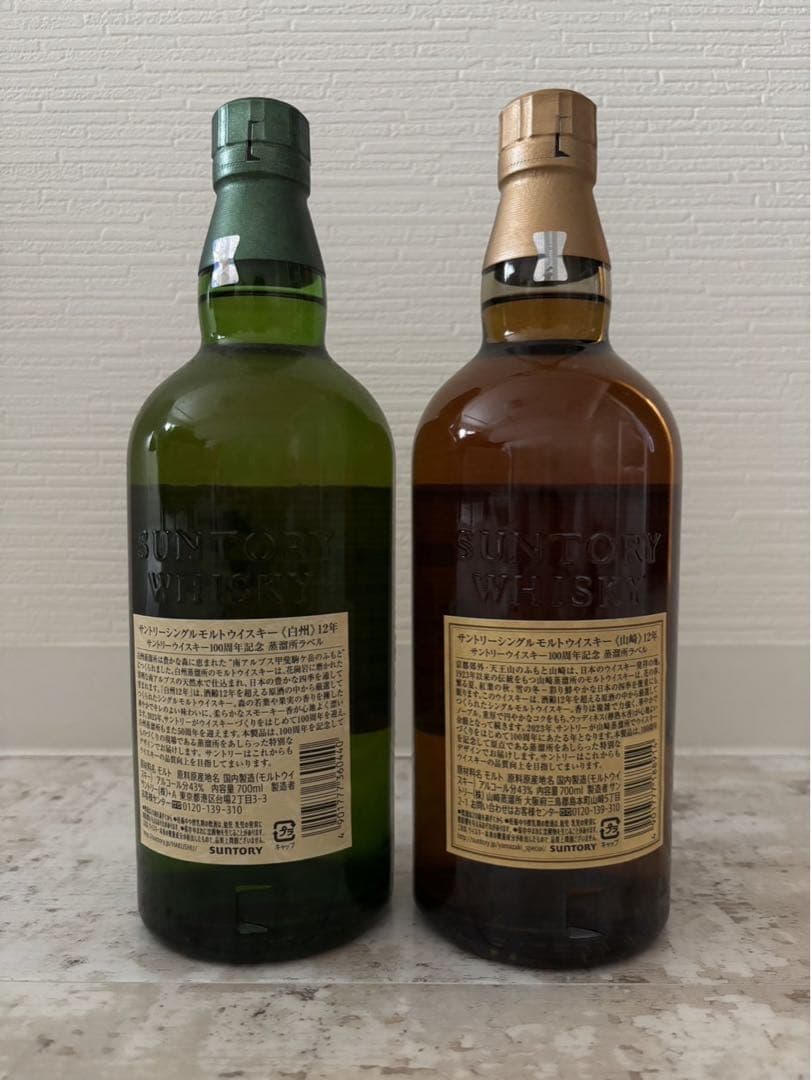 【最終値下げ！】白州12年・山崎12年ウイスキーセット　100周年記念ボトル