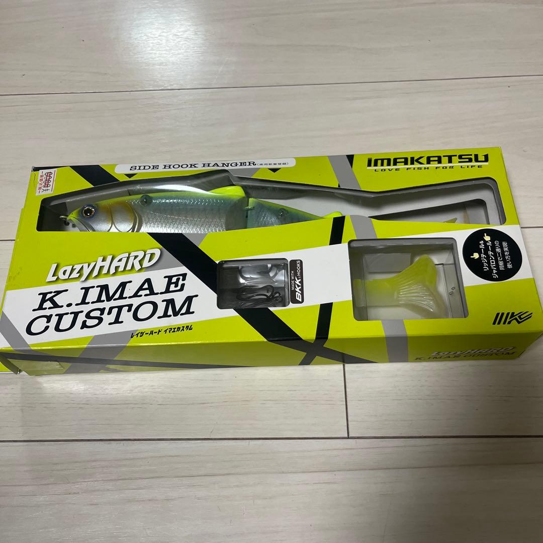 イマカツ　レイジーハード　今江カスタム