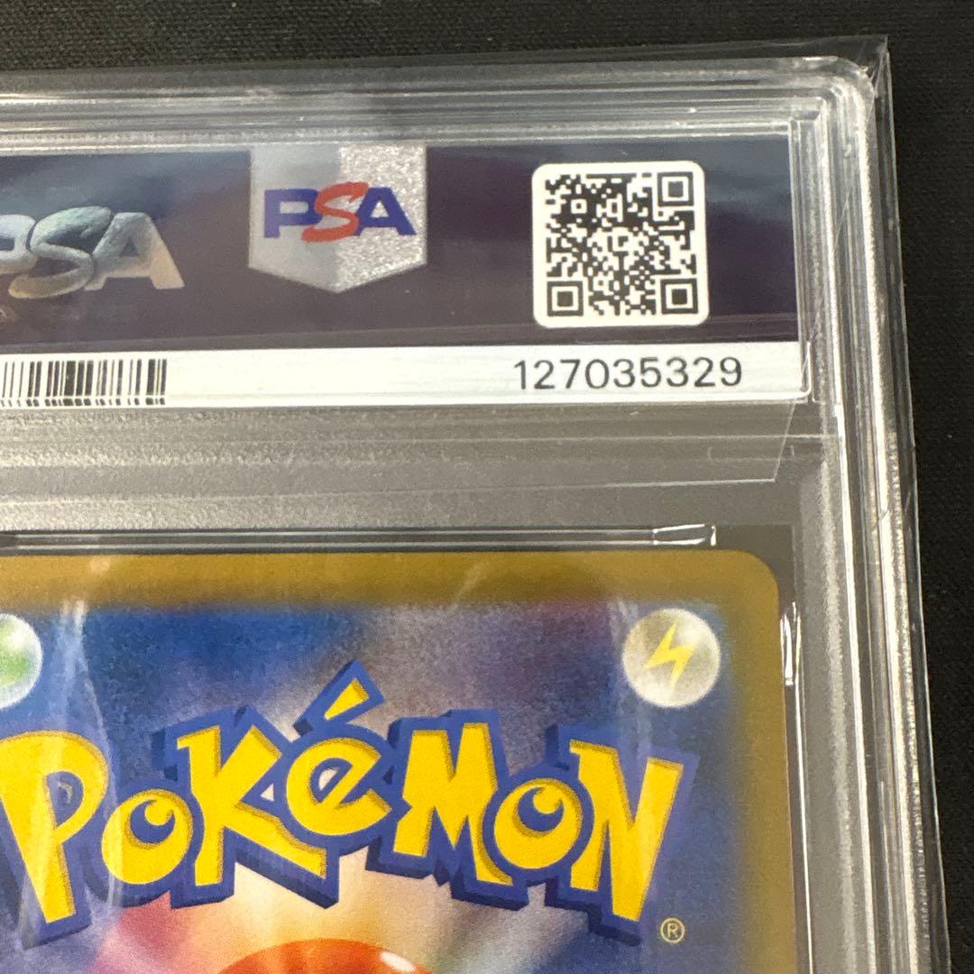 【PSA10】シャワーズCHR