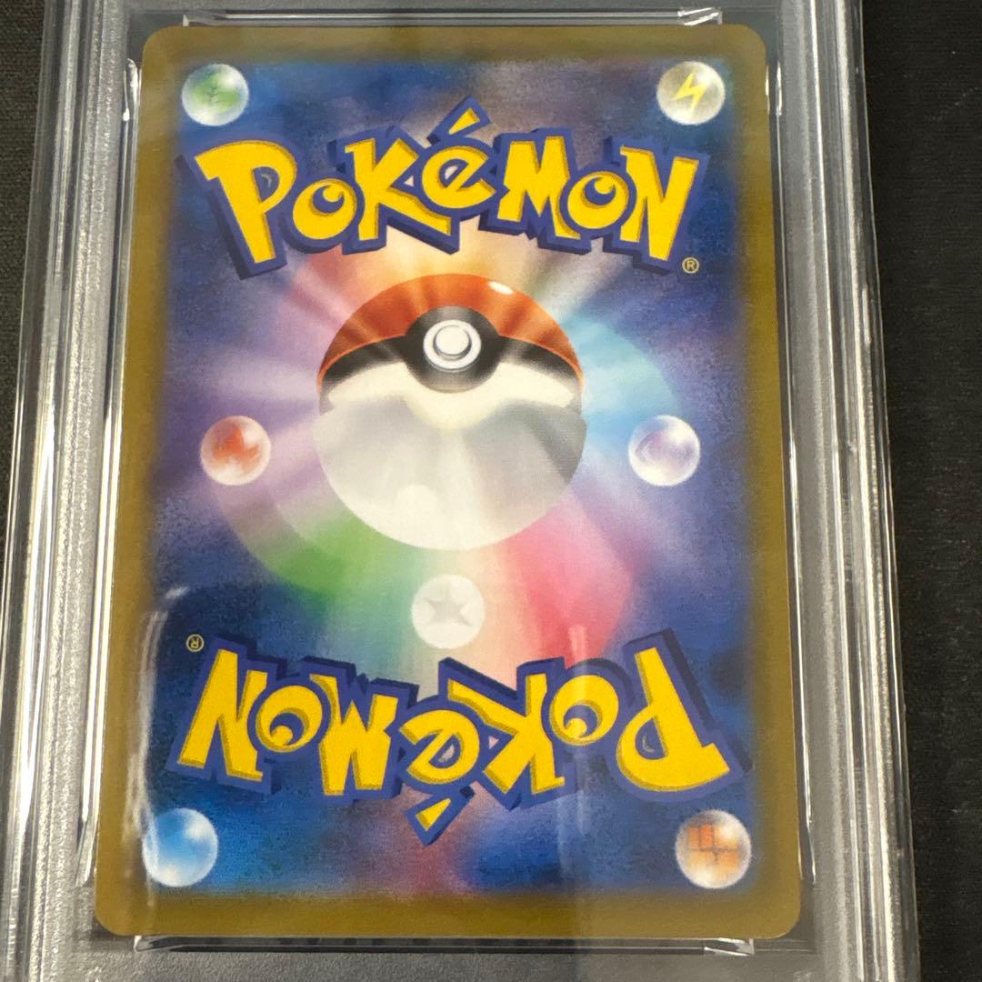 【PSA10】シャワーズCHR