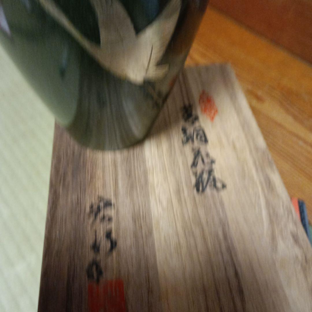 緑色の鶴模様の陶器花瓶 約29cm