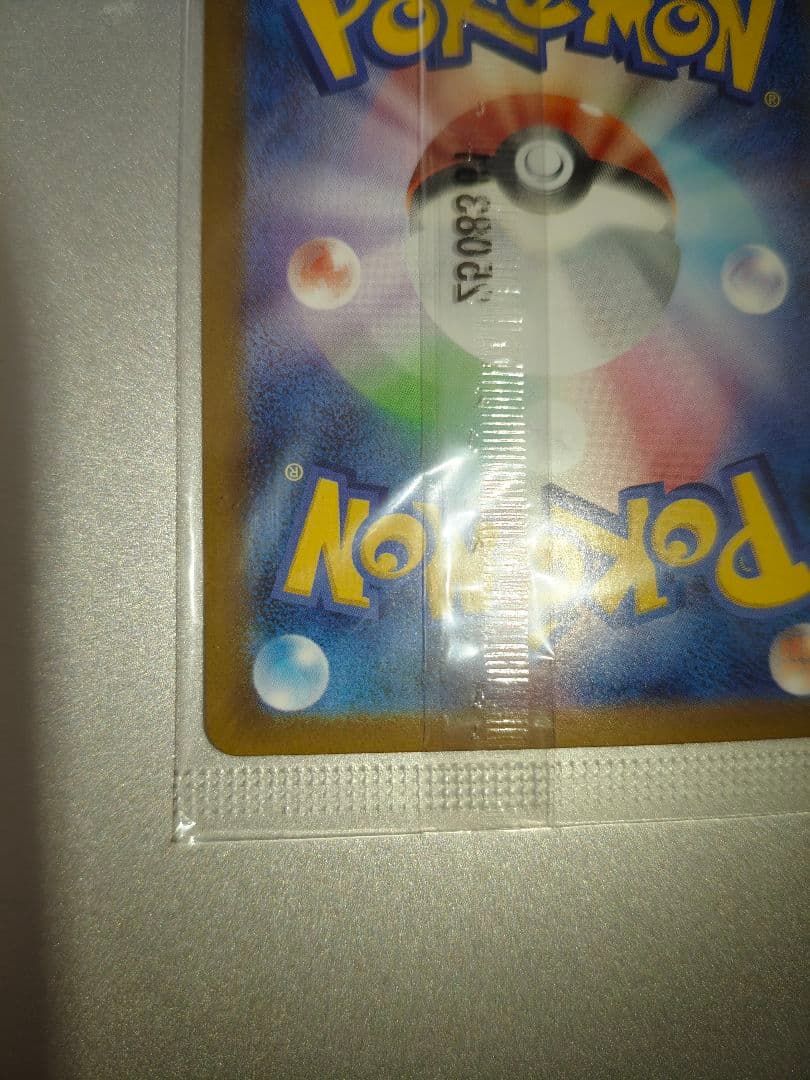 ビクティニ　BWR 争奪戦　未開封