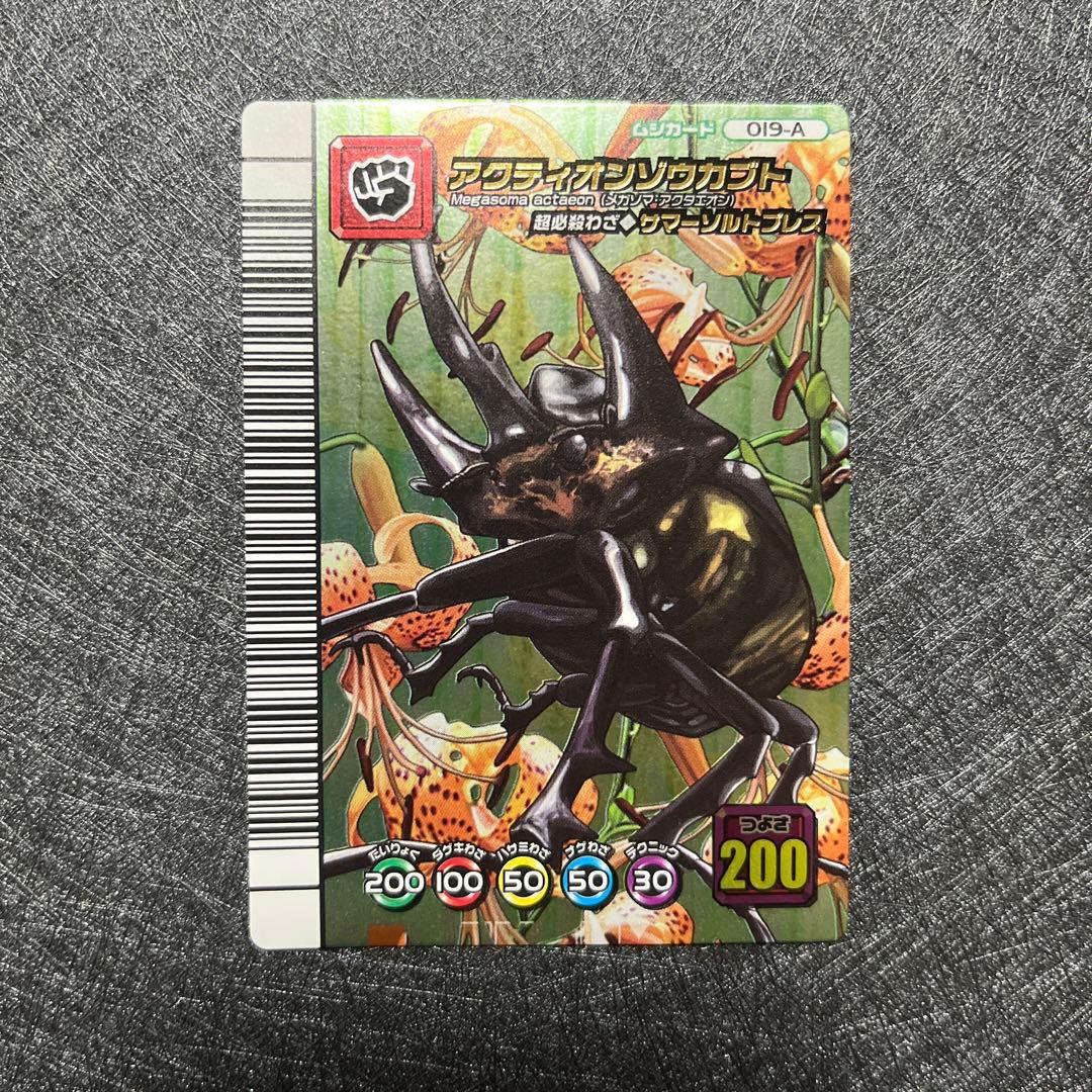 ム*め様 ムシキング 5周年 アクティオン(アダー)