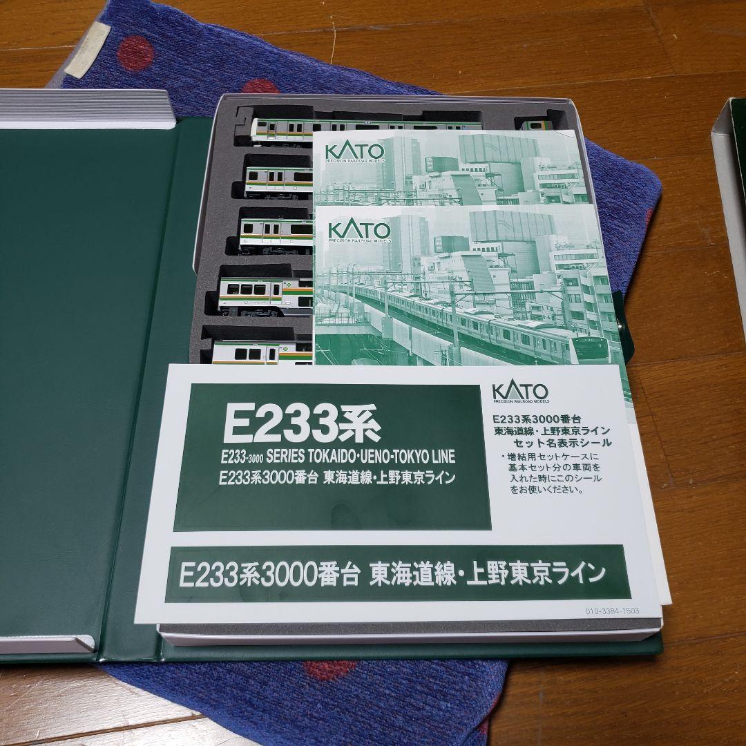KATO E233系 Nゲージ 10両セット