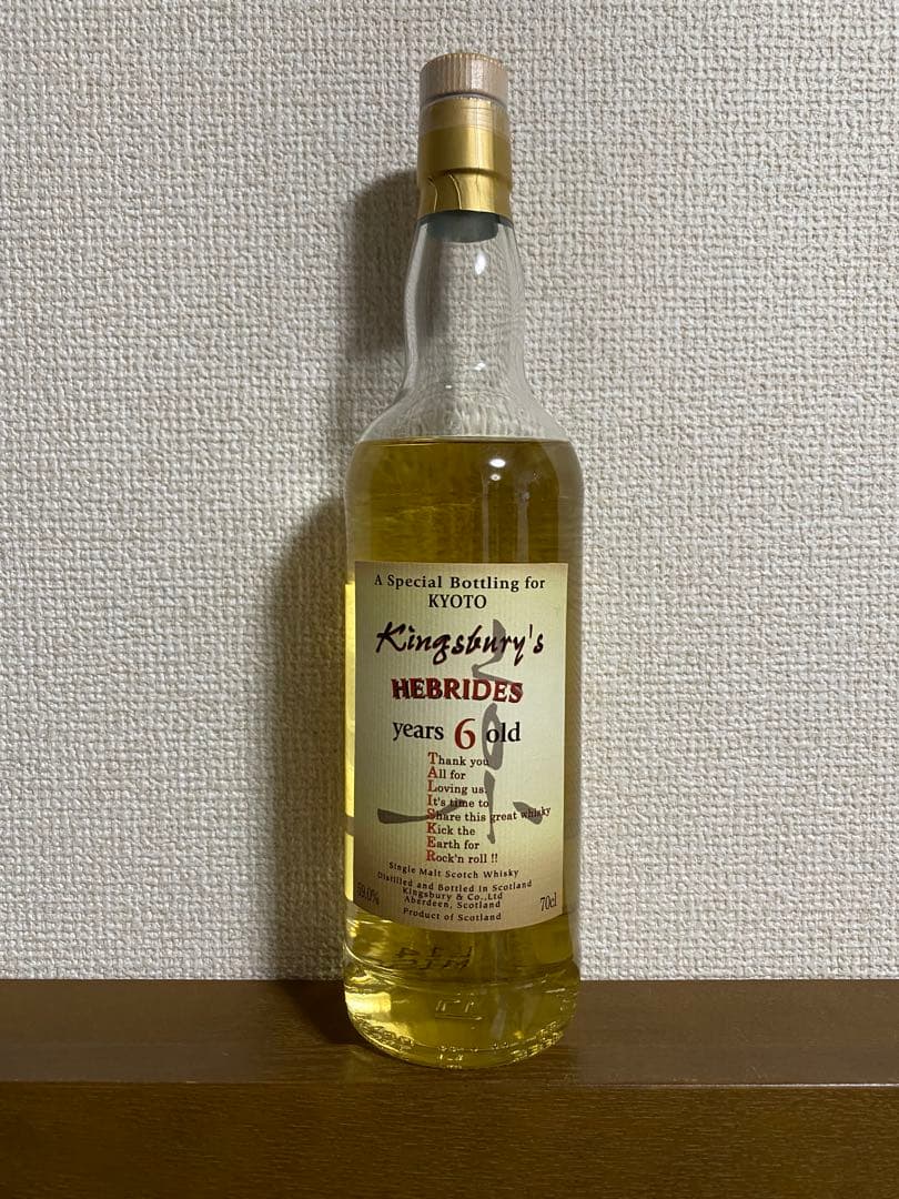 【空瓶】 キングスバリー へブリディーズ タリスカー 6年 2008 【交渉可】
