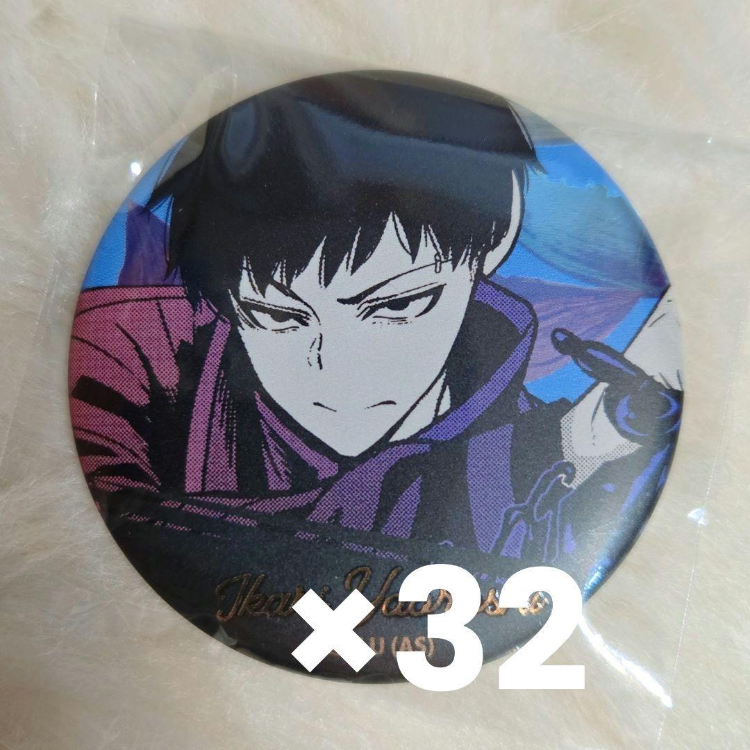 桃源暗鬼 メタリック缶バッジ 矢颪碇 32個セット 新品