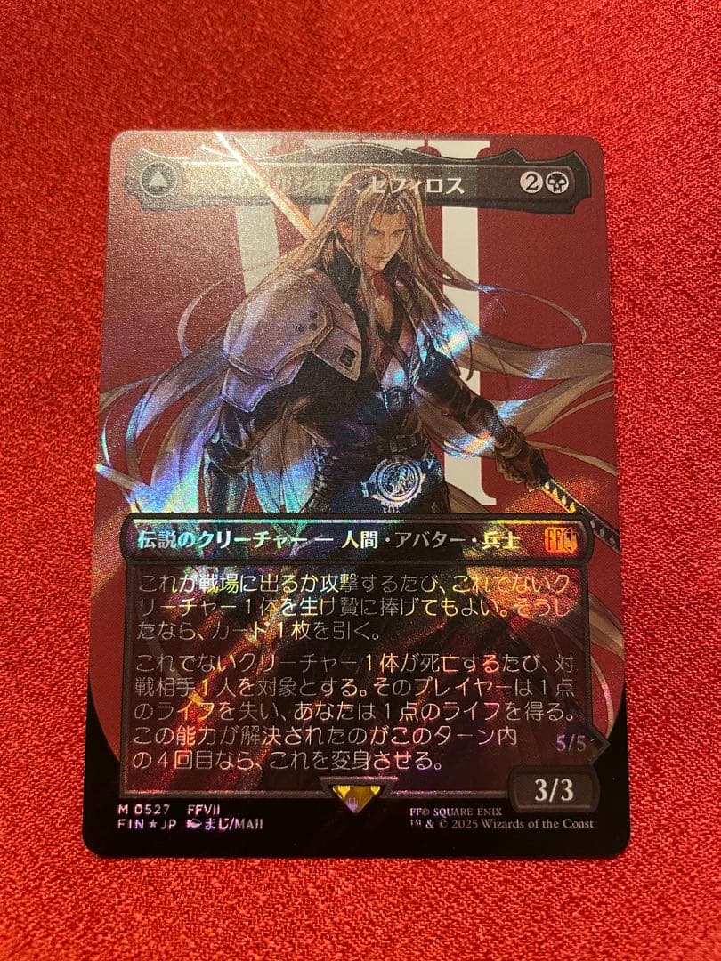 たんわ　MTG FF 威名のソルジャー、セフィロス　サージfoil