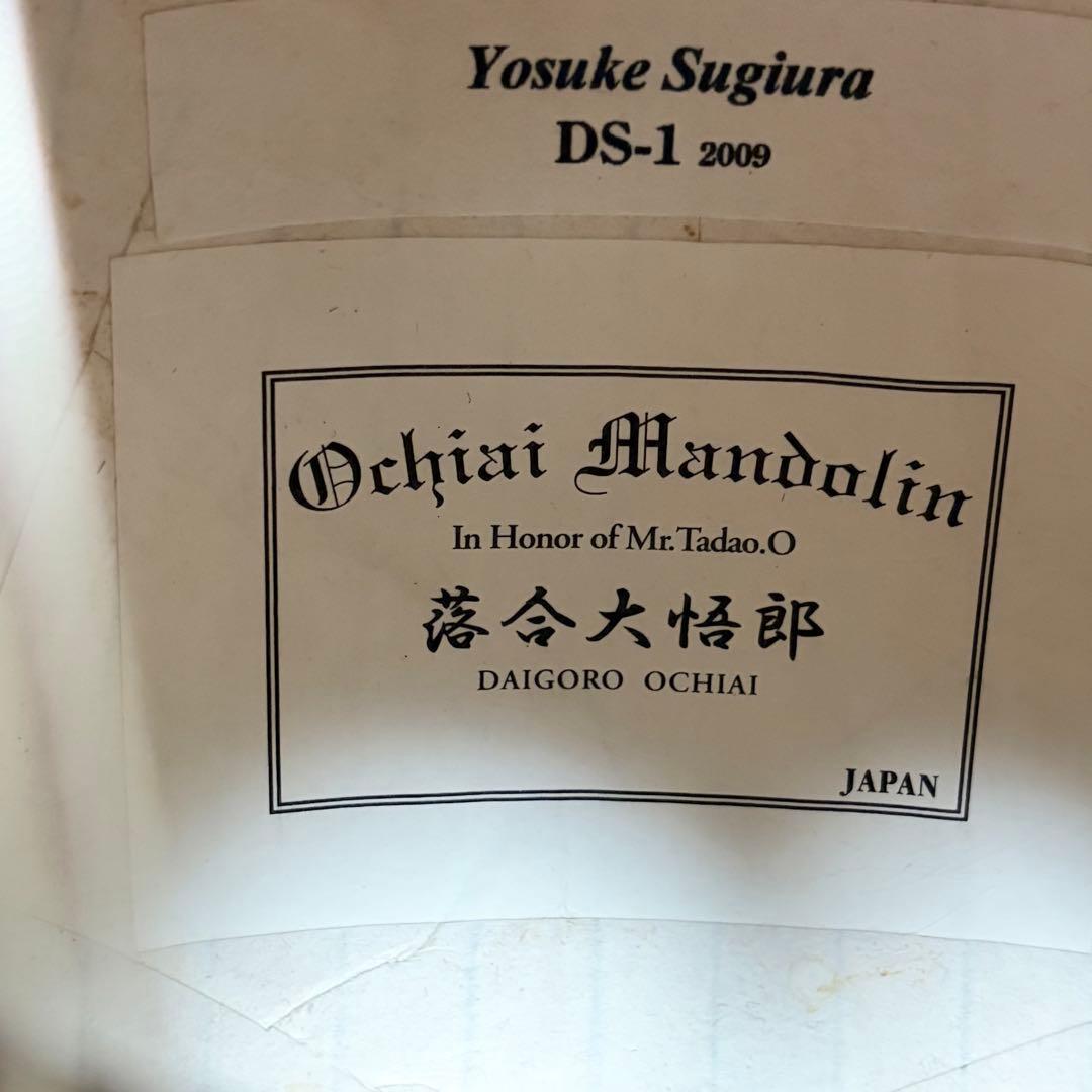 ★美品★ 落合大悟郎 高級 マンドラ DS-1 2009年 セミハードケース付