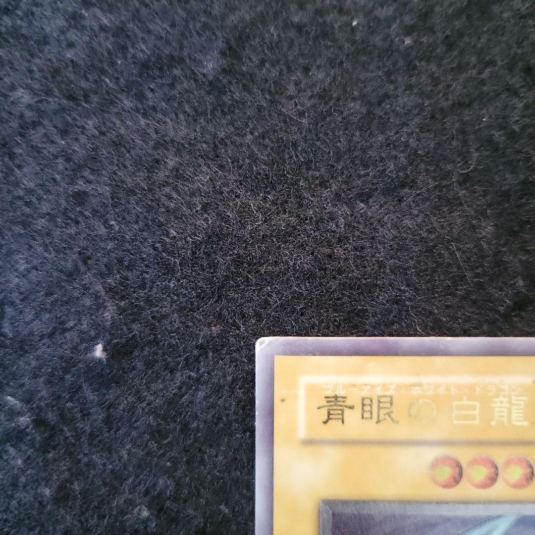 青眼の白龍 レリーフ