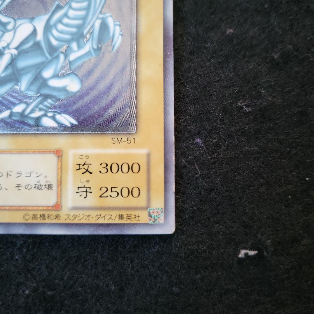 青眼の白龍 レリーフ