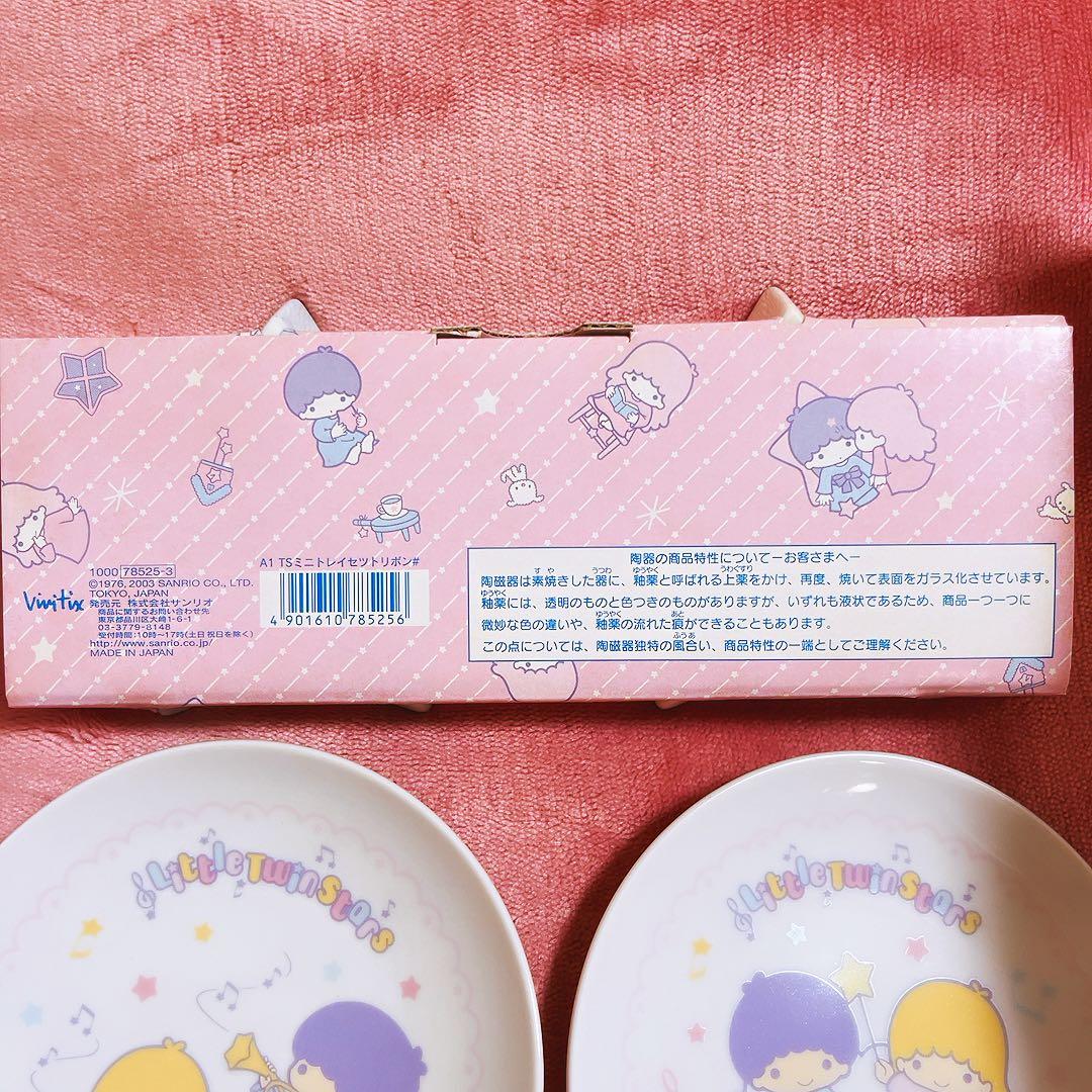 希少レア　キキララ　小皿　トレイ　リボン　ティーポット　平成レトロ　サンリオ
