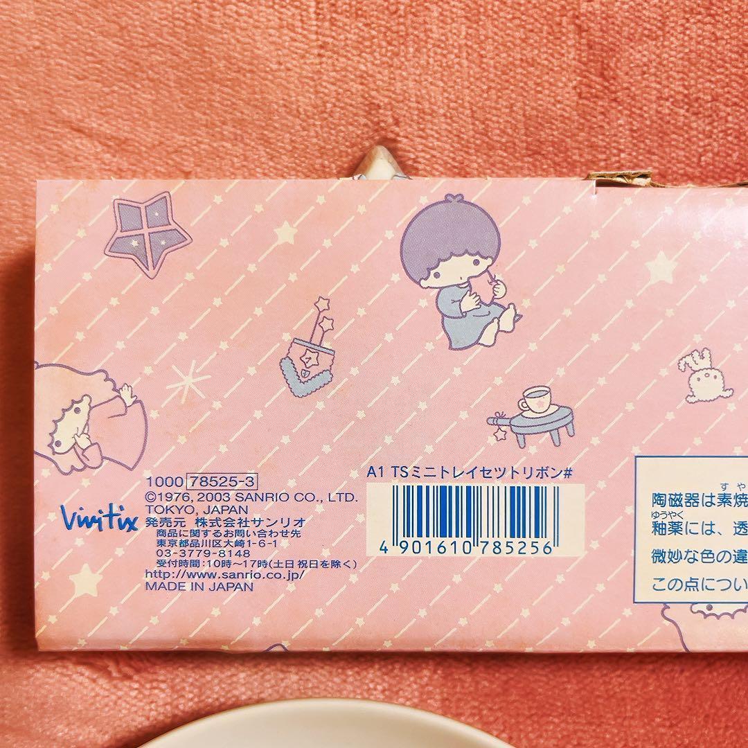 希少レア　キキララ　小皿　トレイ　リボン　ティーポット　平成レトロ　サンリオ