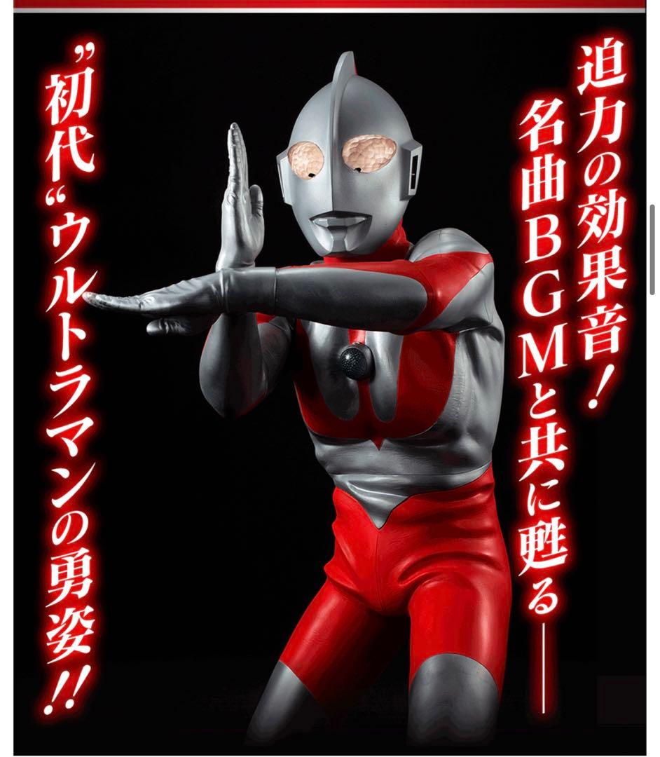 【新品未開封】ウルトラマン (TYPE-C) 55周年記念 フィギュア　発光機能