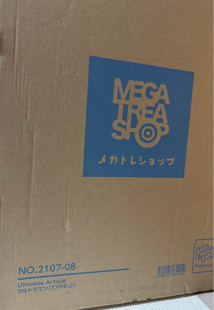 【新品未開封】ウルトラマン (TYPE-C) 55周年記念 フィギュア　発光機能