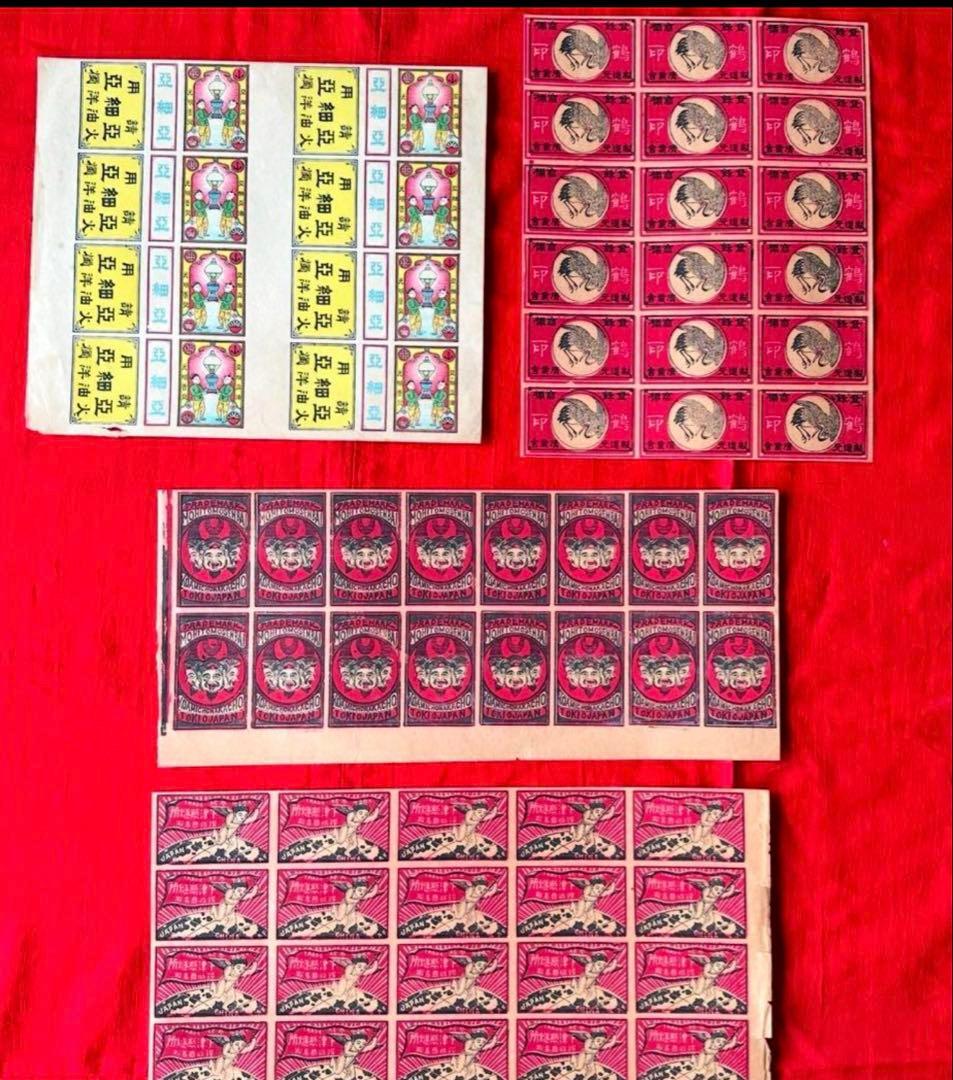 超限定12日20時迄‼️燐票燐寸戦前戦後中國輸出マッチラベルコレクション456枚