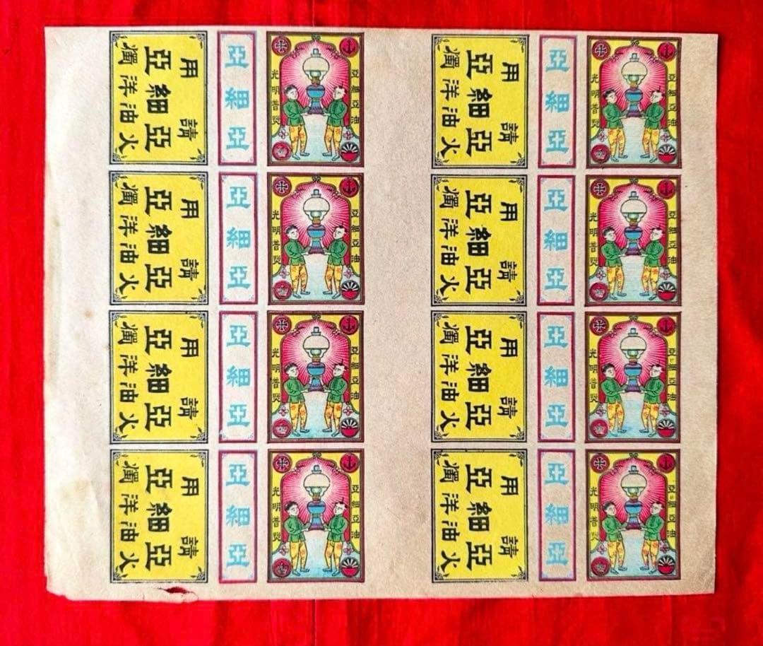 超限定12日20時迄‼️燐票燐寸戦前戦後中國輸出マッチラベルコレクション456枚