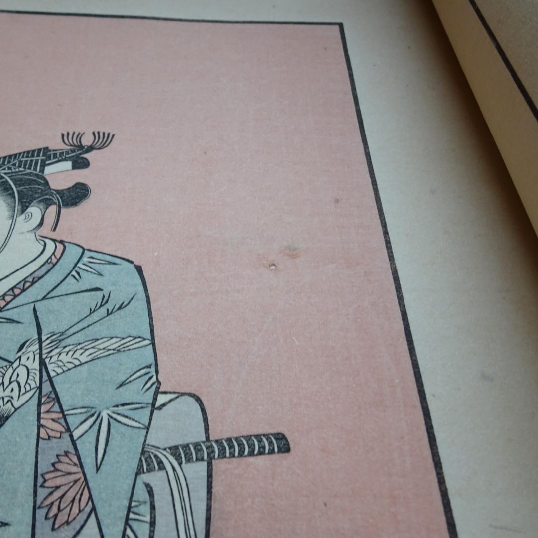 絵本舞台扇 3冊　勝川春章　浮世絵　歌舞伎　一筆斎文調 べらぼう 蔦重