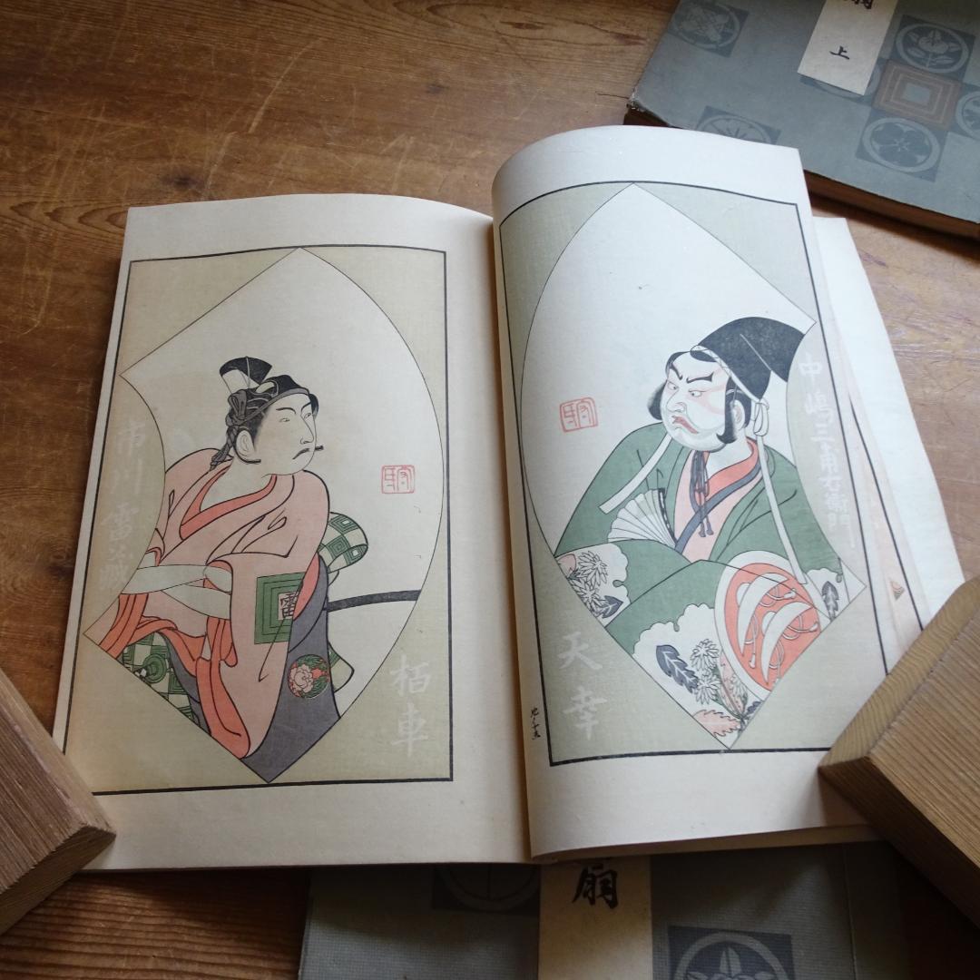 絵本舞台扇 3冊　勝川春章　浮世絵　歌舞伎　一筆斎文調 べらぼう 蔦重