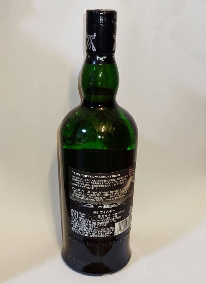 アードベッグ　ハイパーノヴァ