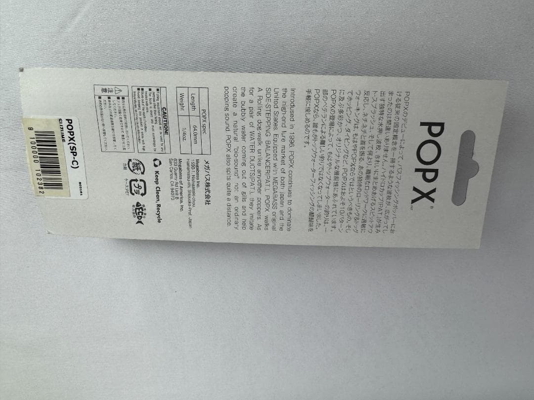 MEGABASS POP-X DEEP-X Live-X セット