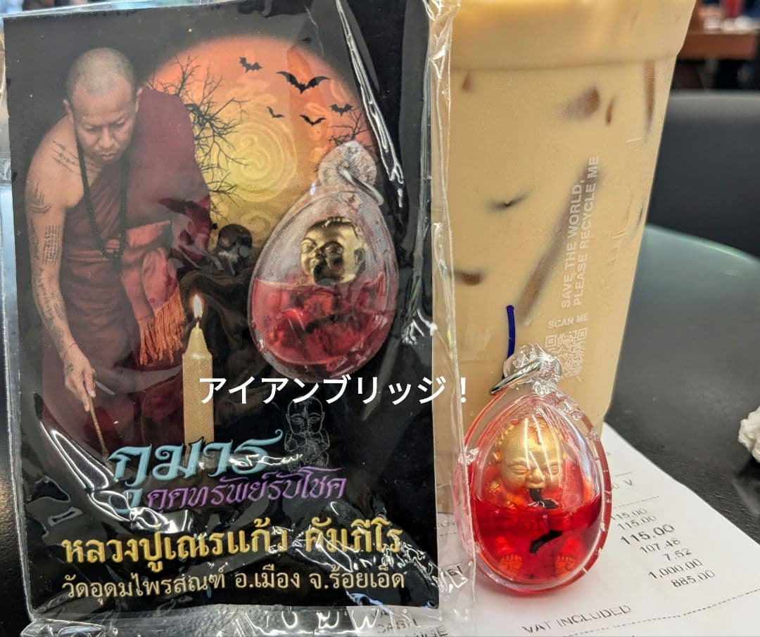 タイのお守りプラクルアン！由緒正しいクマントーン！商売繁盛！！取説付属！！