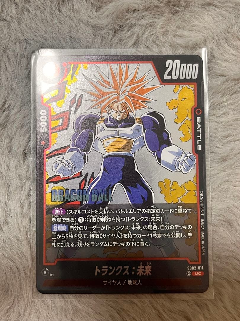 ドラゴンボール エナジーマーカー 8枚セット