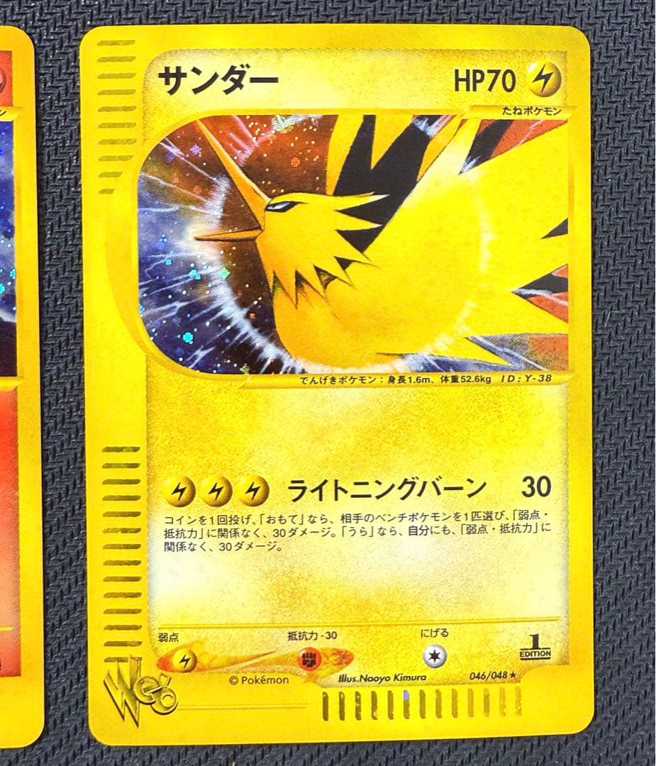 ポケモンカード web 1ed フリーザー サンダー ファイヤー キラ e
