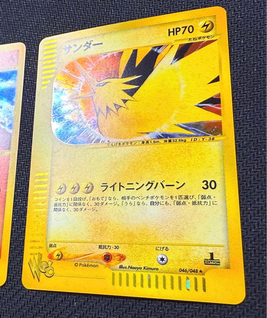 ポケモンカード web 1ed フリーザー サンダー ファイヤー キラ e
