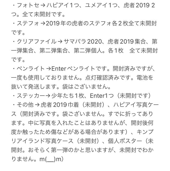 宮近海斗　サマパラ　アクスタ　グッズセット　トラジャ