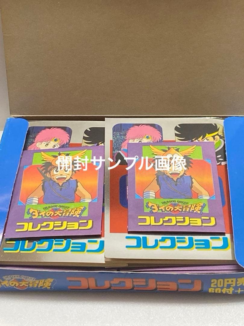 新品未使用★未開封品ドラゴンクエスト♦︎ダイの大冒険コレクション1BOX SET