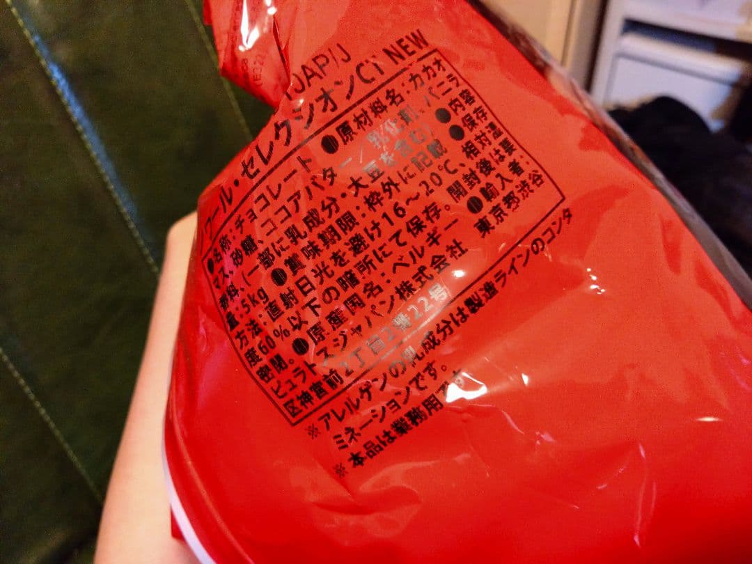 チョコレート　Bblcolade　5k