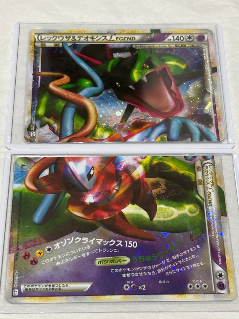 レックウザ＆デオキシスＬＥＧＥＮＤ ☆ L3 頂上大激突 074/080