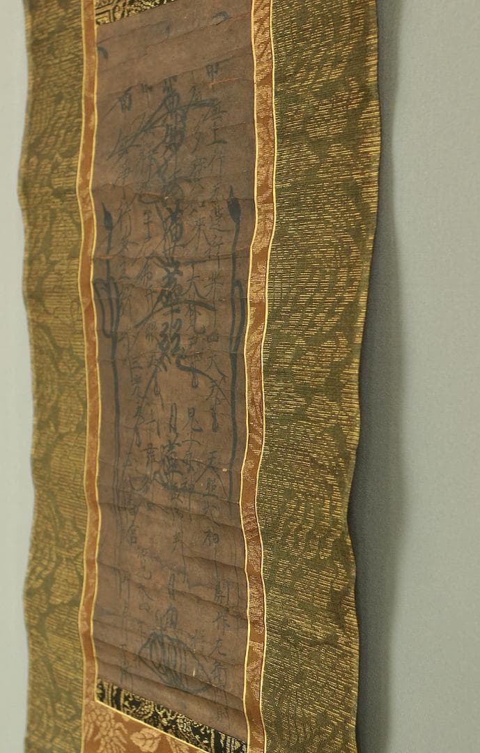 日奥 寛永四年(1627) 日蓮曼荼羅 髭曼荼羅 御本尊 掛軸 肉筆 書 紙本